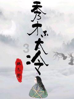 僵尸粉碎机